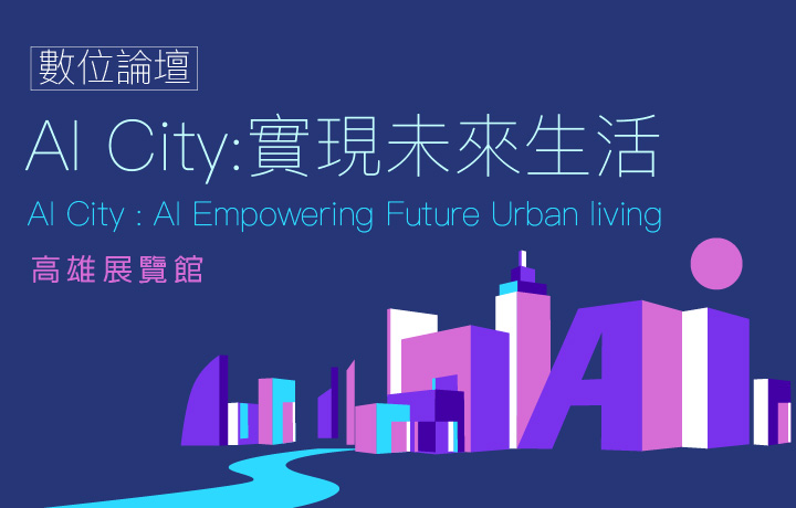 AI City: AI Empowering Future Urban living